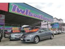 2009 Honda Civic 1.8 FD (ปี 05-12) S i-VTEC Sedan AT