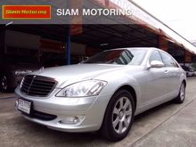 2008 Mercedes-Benz S300 3.0 W221 (ปี 06-14) Sedan AT