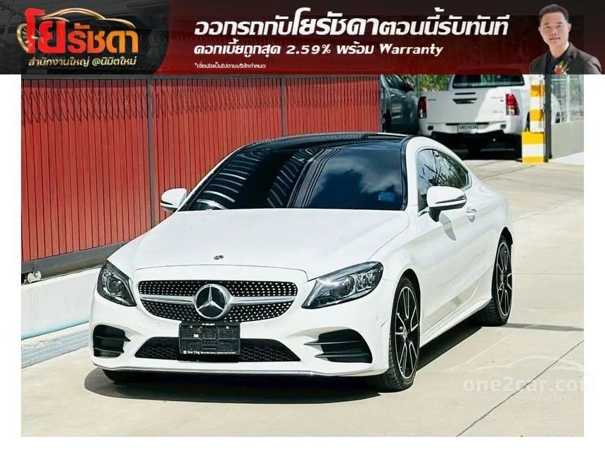 2023 Mercedes-Benz C200 AMG Dynamic Coupe