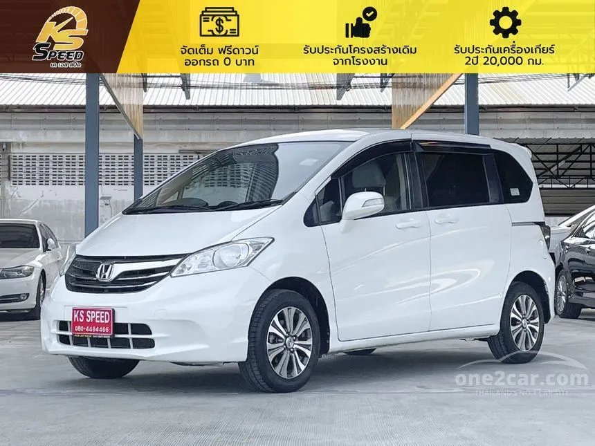 2015 Honda Freed E Wagon