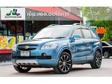 2008 Chevrolet Captiva 2.0 (ปี 07-12) LT SUV AT