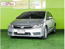 2012 Honda Civic 1.8 FB (ปี 12-16) S i-VTEC Sedan