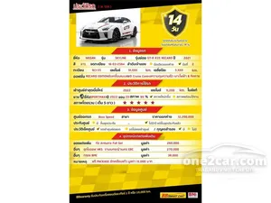 2021 Nissan GT-R 3.8 Premium Luxury Coupe