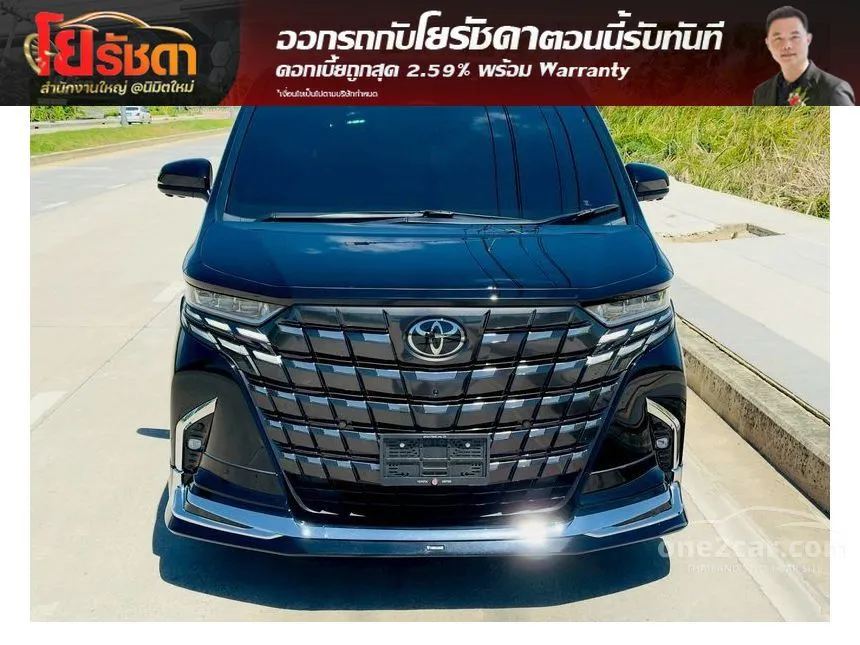 2025 Toyota ALPHARD HEV Executive Lounge Van