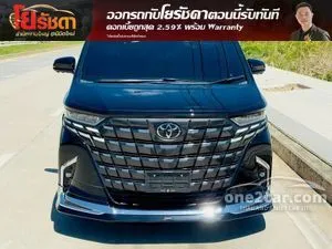 2025 Toyota ALPHARD 2.5 HEV Executive Lounge Van