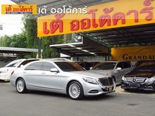 2014 Mercedes-Benz S300 2.1 W222 (ปี 13-16) BlueTEC Hybrid Sedan