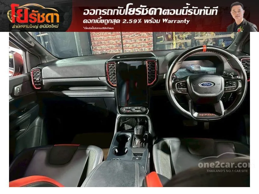 2023 Ford RANGER Raptor Double Cab Pickup
