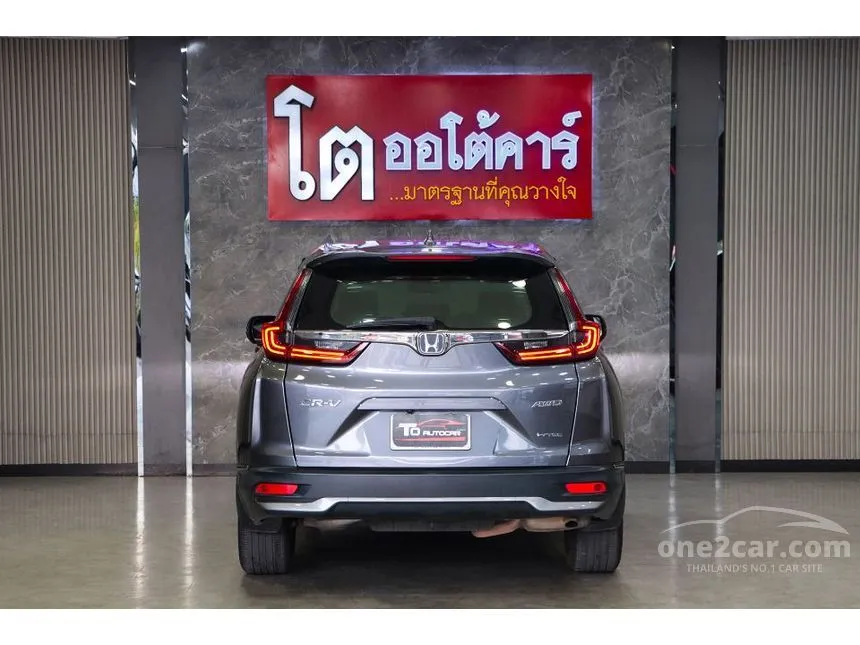 2022 Honda CR-V EL SUV