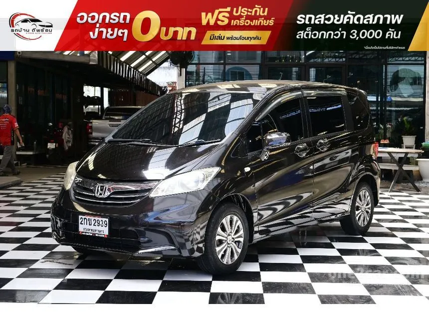 2013 Honda FREED SE Wagon