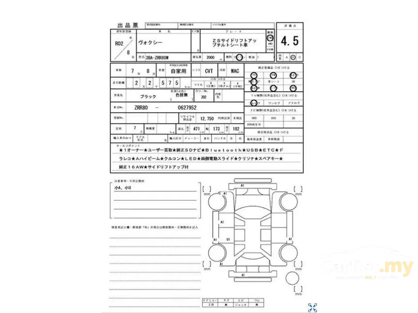 2020 Toyota Voxy ZS Kirameki Edition MPV