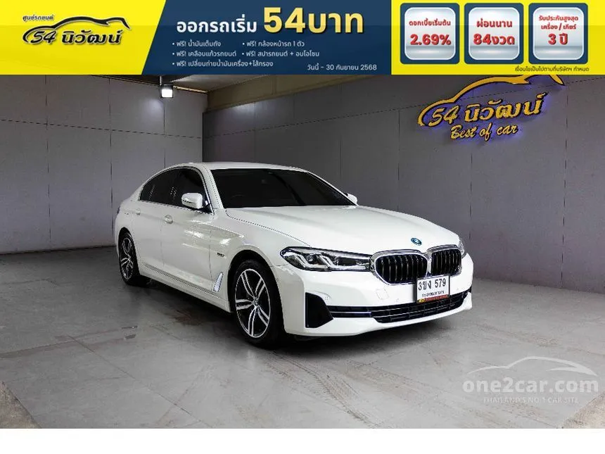 2022 BMW 530e Elite Sedan