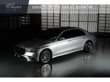 2024 Mercedes-Benz S580 3.0 W223 (ปี 21-28) e AMG Premium Sedan