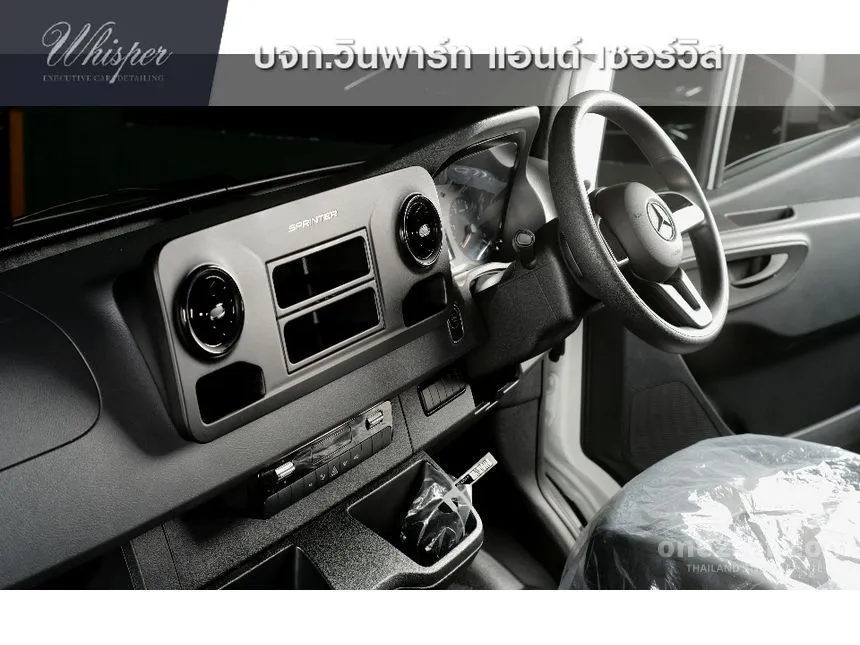 2024 Mercedes-Benz SPRINTER 419 Business Van