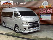 2017 Toyota Hiace 3.0 COMMUTER (ปี 05-16) D4D Van