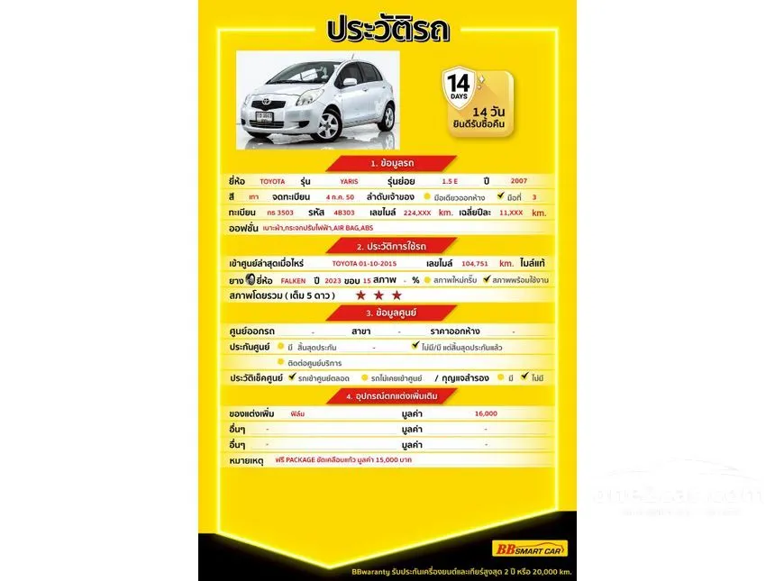 2007 Toyota YARIS E Hatchback