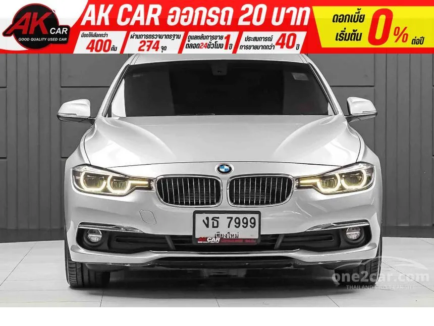 2018 BMW 320d Sedan