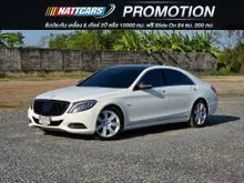2016 Mercedes-Benz S500 3.0 W222 (ปี 13-21) e Executive Sedan