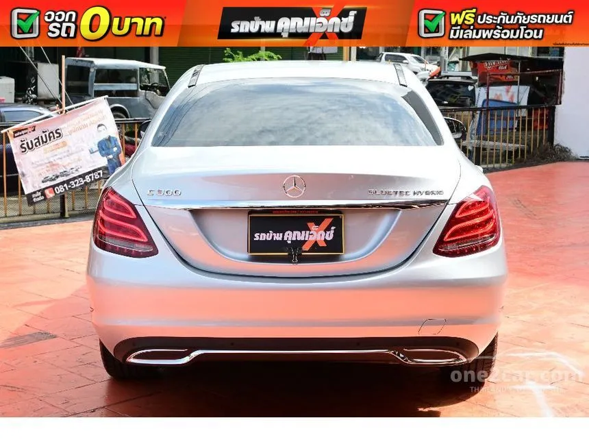 2015 Mercedes-Benz C300 Blue TEC Hybrid Exclusive Sedan