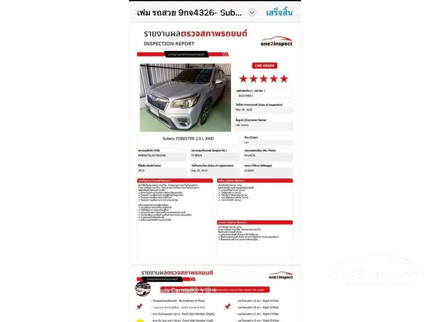 2019 Subaru FORESTER L SUV