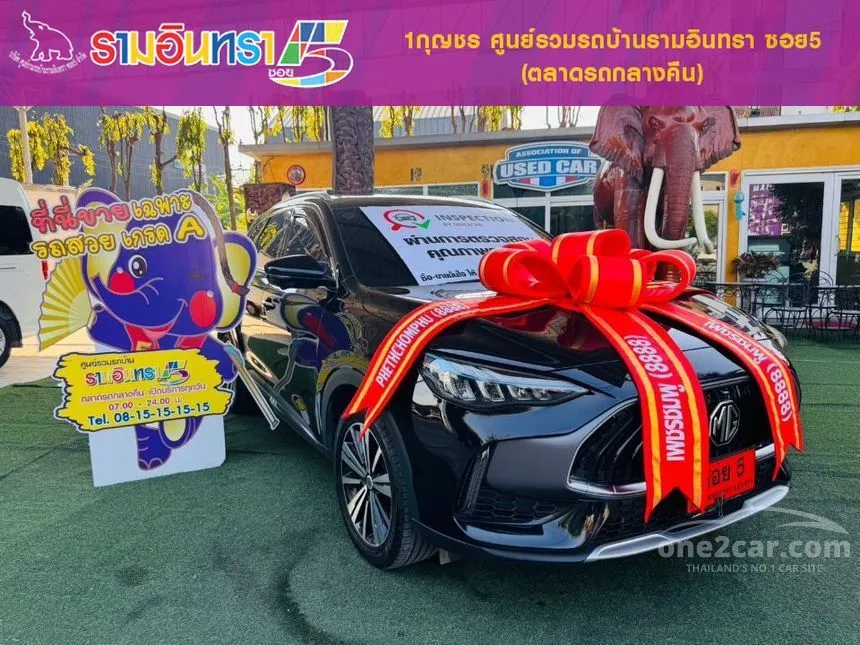 2024 MG HS PHEV X SUV