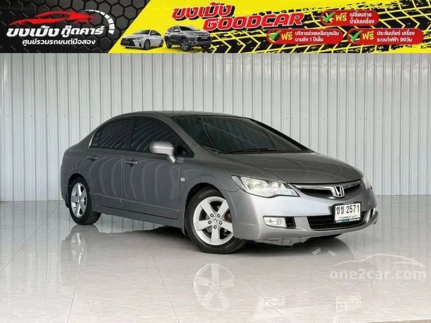 2006 Honda CIVIC E Sedan