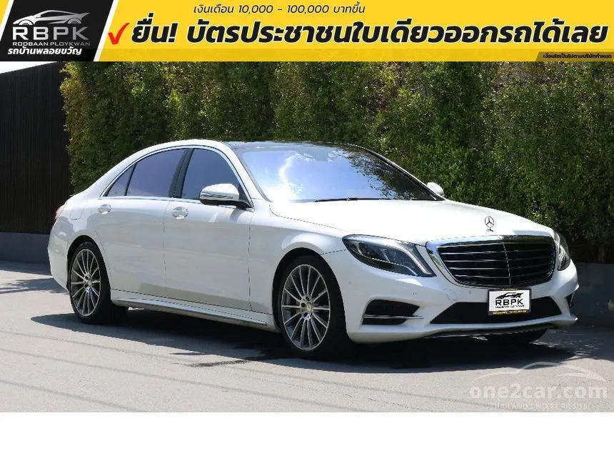 2017 Mercedes-Benz S500 PLUG-IN Hybrid Sedan