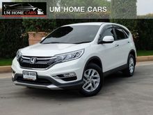 2017 Honda CR-V 2.0 (ปี 12-16) E SUV AT