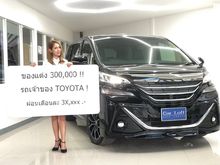 2015 Toyota Vellfire 2.5 (ปี 15-18) Hybrid E-Four Van AT