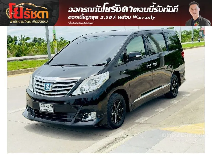 2013 Toyota ALPHARD HV Van