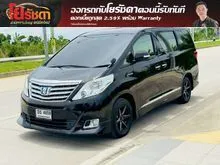2013 Toyota ALPHARD 2.4 (ปี 08-14) HV 4WD Van