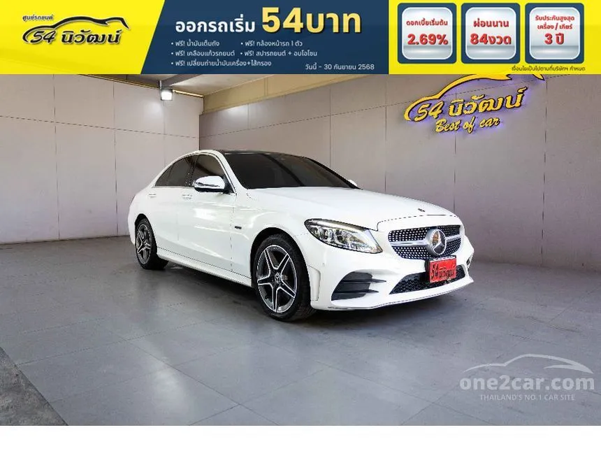 2020 Mercedes-Benz C300 e AMG Dynamic Sedan
