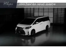 2020 Lexus LM300h 2.5 (ปี 20-26) Executive AWD Van