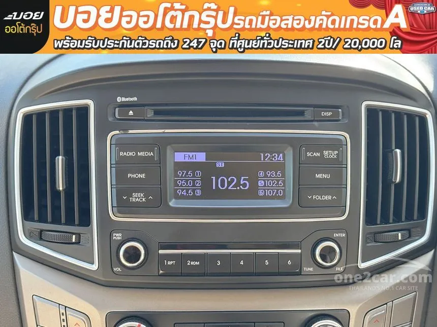 2019 Hyundai H-1 Elite Van