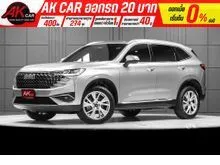 2023 Haval H6 1.5 (ปี 21-27) PHEV Ultra SUV