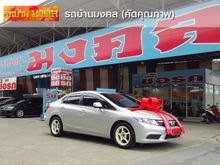 2013 Honda Civic 1.8 FB (ปี 12-16) S i-VTEC Sedan