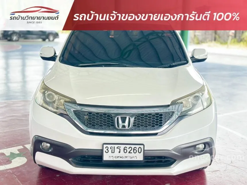 2014 Honda CR-V EL SUV