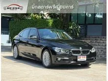2018 BMW 320d 2.0 F30 (ปี 11-16) Sedan