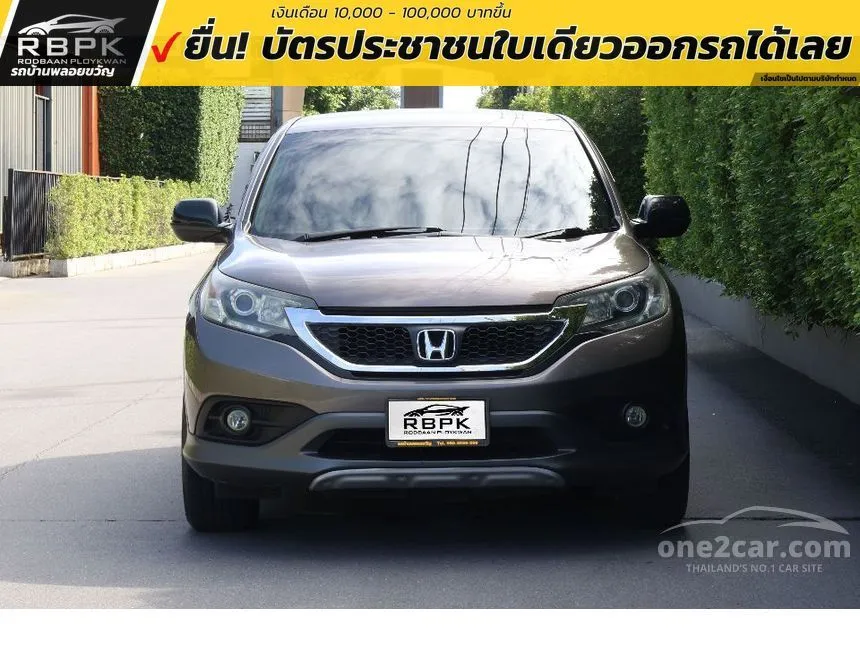 2013 Honda CR-V EL SUV