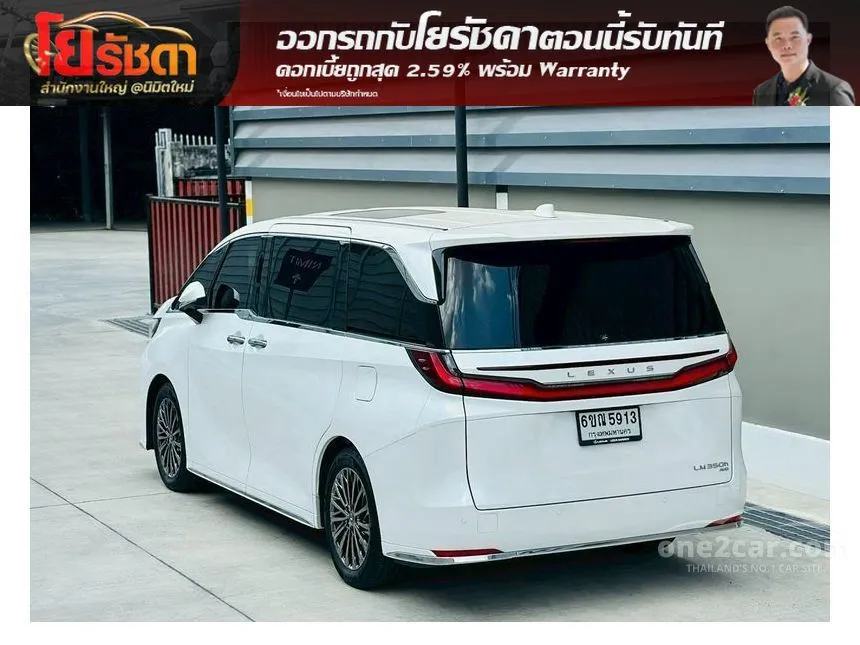 2024 Lexus LM350h Executive (7-Seater) Van