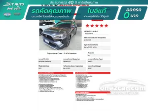 2023 Toyota Yaris Cross 1.5 HEV Premium SUV