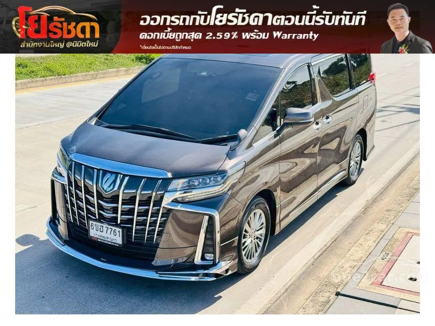 2022 Toyota ALPHARD HV SR C-Package Van