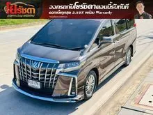 2022 Toyota ALPHARD 2.5 (ปี 15-23) HV SR C-Package 4WD Van