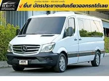 2017 Mercedes-Benz SPRINTER 2.1 (ปี 07-15) 316 CDI BlueTEC Van