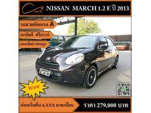 2013 Nissan March 1.2 (ปี 10-16) E Hatchback AT