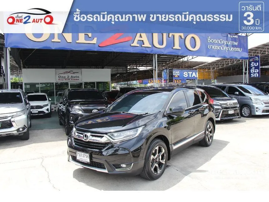 2017 Honda CR-V EL SUV