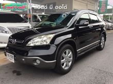 2007 Honda CR-V 2.4 (ปี 06-12) EL SUV AT