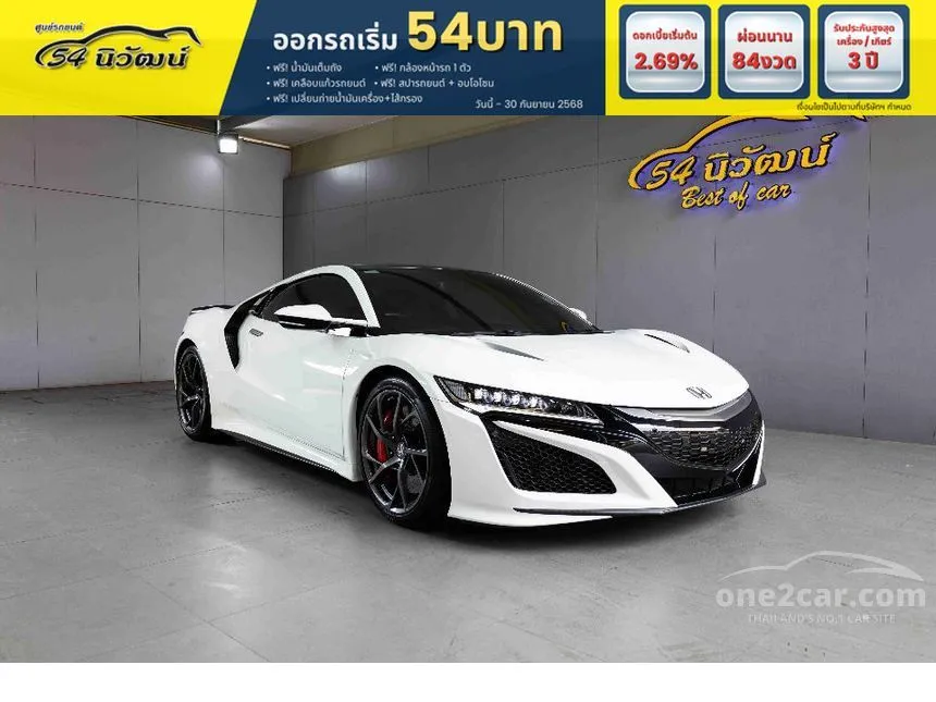 2019 Honda NSX Coupe