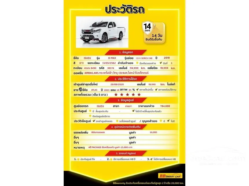 2019 Isuzu D-MAX X-Series Speed Space Cab Pickup