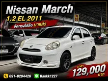 2011 Nissan MARCH 1.2 (ปี 10-21) EL Hatchback