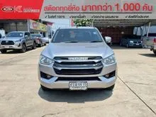 2023 Isuzu D-MAX 1.9 S Cab-4 Pickup